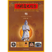 彩图版．中国通史故事--明