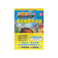 弹弹堂游戏解密大图鉴