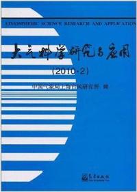大气科学研究与应用-2010.2