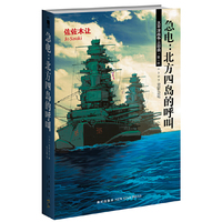急电:北方四岛的呼叫