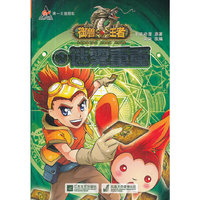 迷雾重重/御兽王者