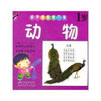 亲子早教第一课·1岁：IQ·EQ