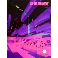2012/2013-汉诺威展览年鉴-(共2册)