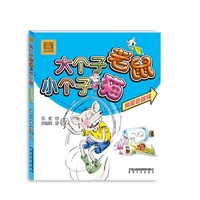 用尾巴跳绳-大个子老鼠小个子猫
