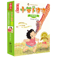 小萝卜浇浇和睡婆婆-(全10册)-附赠小画册.画笔.6色国画颜料