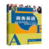 商务英语