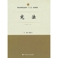宪法