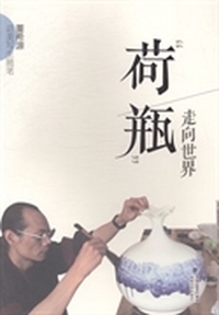 “荷瓶”走向世界：董希源访美写生随笔