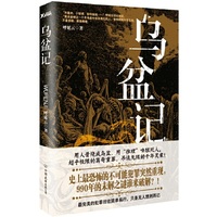 乌盆记