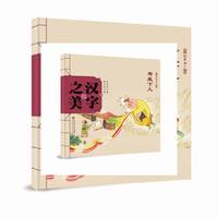 寿星下凡-形声字二-汉字之美