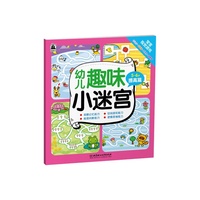 5-6岁-提高篇-幼儿趣味小迷宫