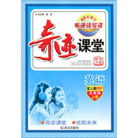 英语(5上配人教PEP)/奇迹课堂