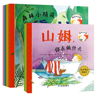 麦田精选图画书 黛拉和山姆系列