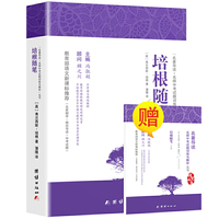 培根随笔-(上下册)