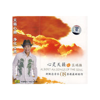 区瑞强?心灵天籁2（CD）
