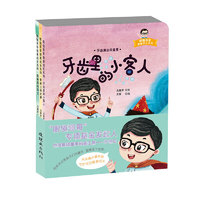 眼镜哥哥健康成长系列