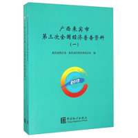 大势研判：经济、政策与资本市场