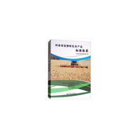 河南省优势特色农产品标准体系