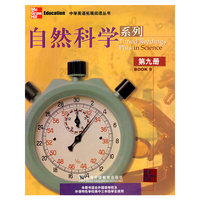 中学生拓展课程系列：自然科学9