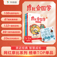 摩比爱国学