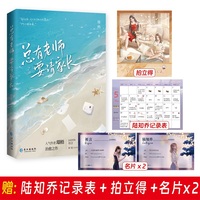 《总有老师要请家长》温柔明艳祁言×清冷克制陆知乔                                                                                                                       人气作者璟梧治愈之作