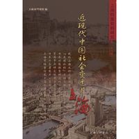 上海档案史料研究（第二十八辑）