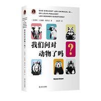 我们问对动物了吗？（法兰西学院2021年伦理学莫隆奖得主、当代动物研究重要思想家突破人类中心主义的趣味“科学寓言”。26个关键词引出反思人与动物关系的26问。布鲁诺?拉图尔推荐）