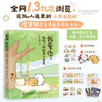 我爱你 就像小狗陷进沙发里