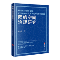 网络空间治理研究：基于技术-法律-社会互动的分析框架