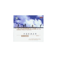 中国经典老歌岁月如歌黑鸭子(CD)