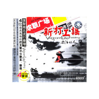 新打工谣 漂泊的人(CD)