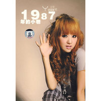 宇儿1987年的小巷(CD)