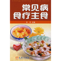 常风病食疗主食