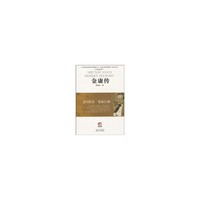书写侠义 笔战江湖——金庸传