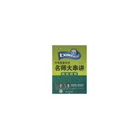 快捷英语.中考英语专项名师大串讲.阅读理解