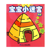 宝宝小迷宫 四星