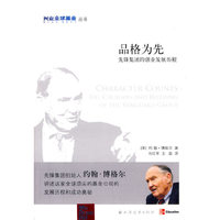 品格为先：先锋集团的创业发展历程