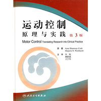 运动控制原理与实践（翻译版）
