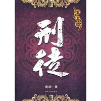 刑徒3