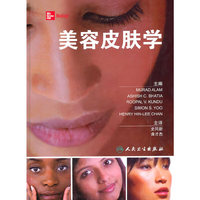 美容皮肤学