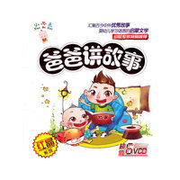 爸爸讲故事(6VCD)