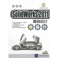 SolidWorks2011基础设计-附DVD2张