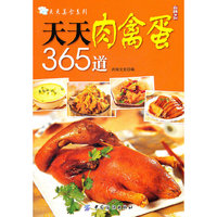 天天肉禽蛋365道