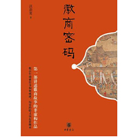 徽商密码