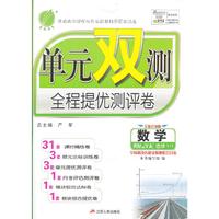 （13秋）单元双测 高中 数学 选修(1-1)RMJY版（人教版）