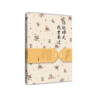 你的时光我曾来过