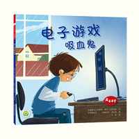 成长课堂-电子游戏吸血鬼