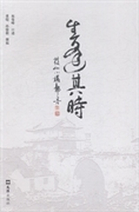 生逢其时