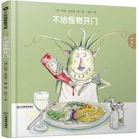 不给怪物开门