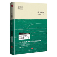 生命册